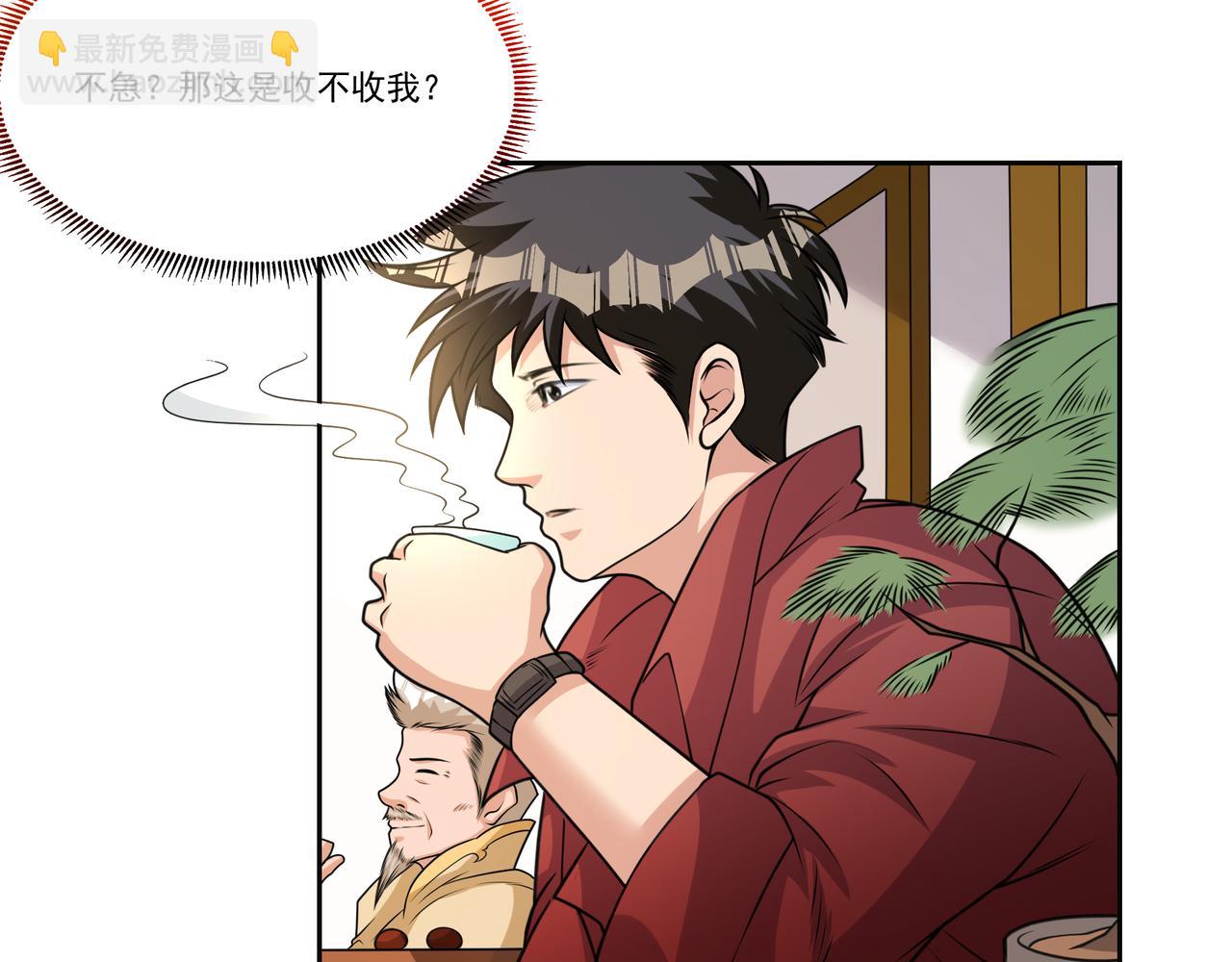第10话 我需要拜师？(1/3)-第10话