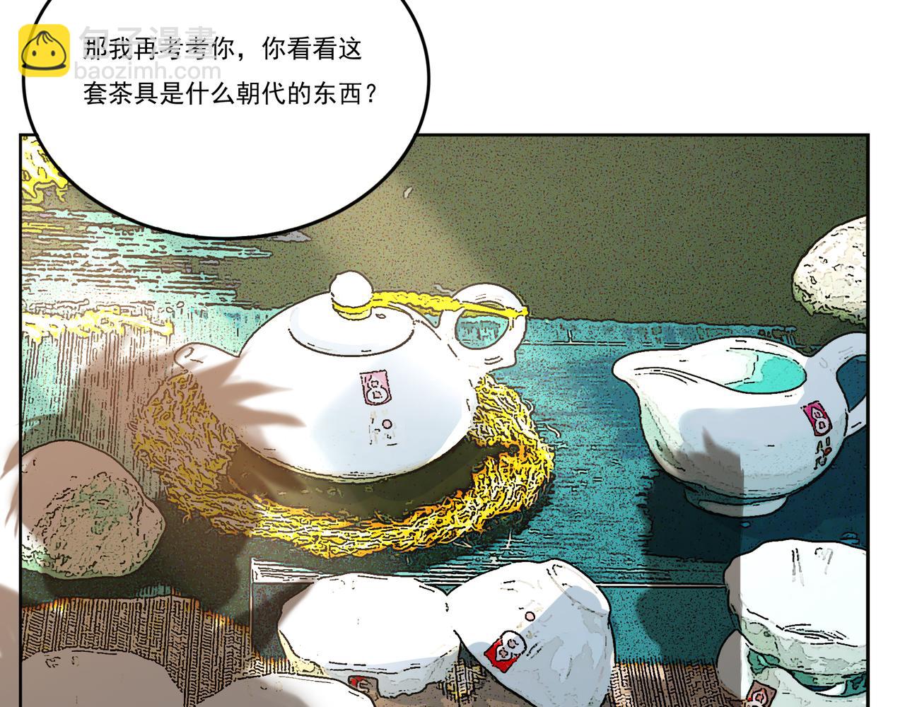 第10话 我需要拜师？(1/3)-第10话