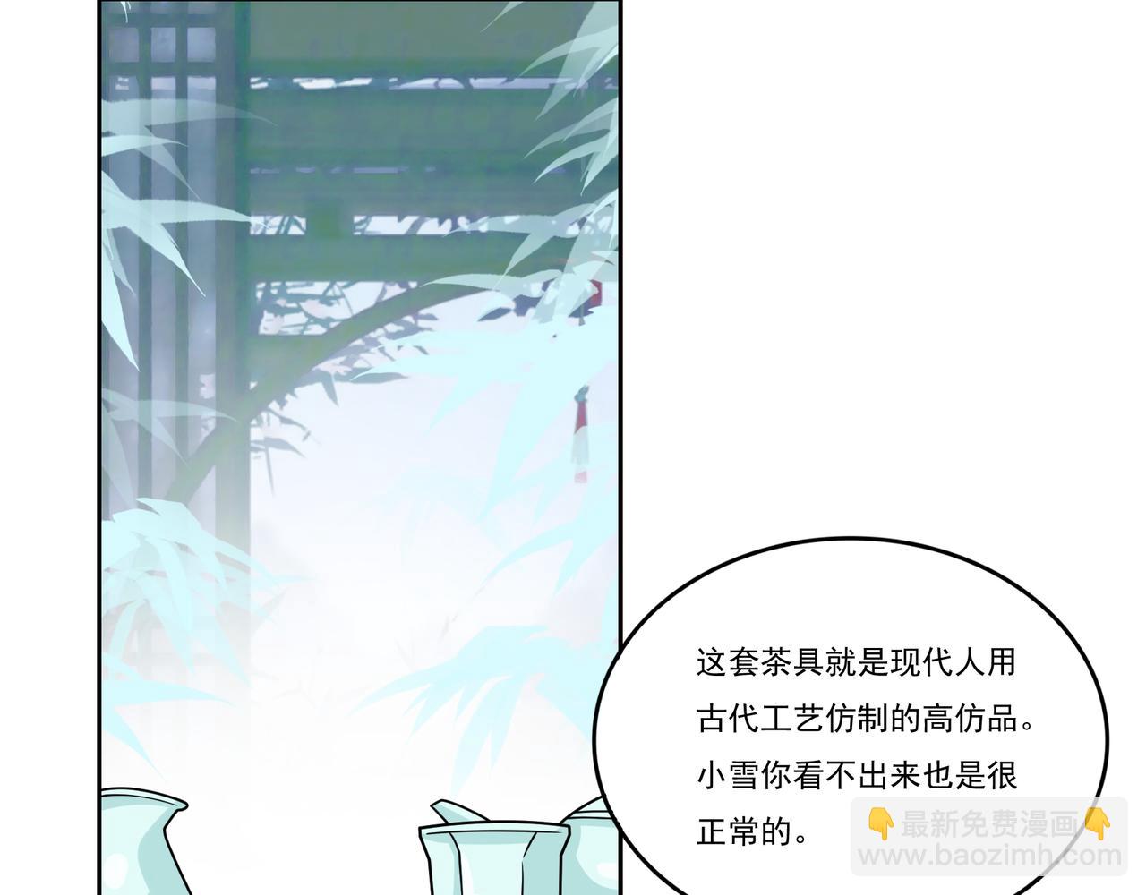第10话 我需要拜师？(1/3)-第10话
