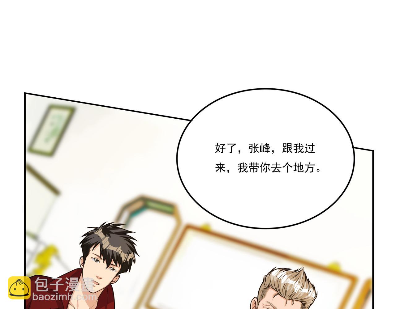 第10话 我需要拜师？(1/3)-第10话