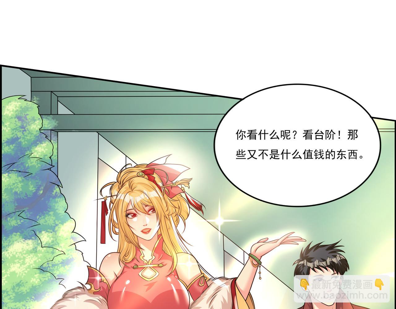 第10话 我需要拜师？(1/3)-第10话