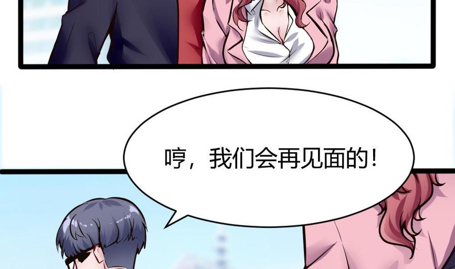 第101话 潘勇的身份？-第102话