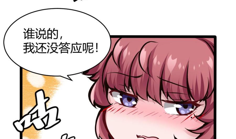 第101话 潘勇的身份？-第102话