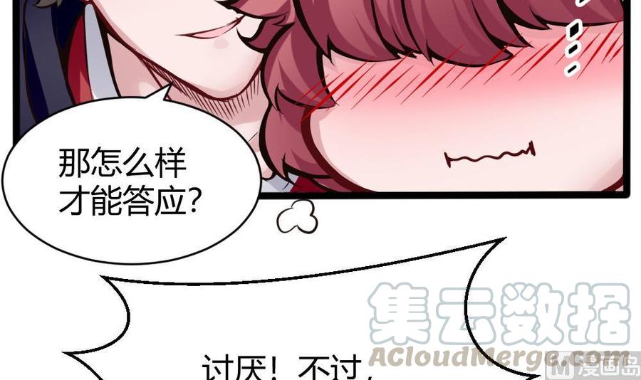 第101话 潘勇的身份？-第102话