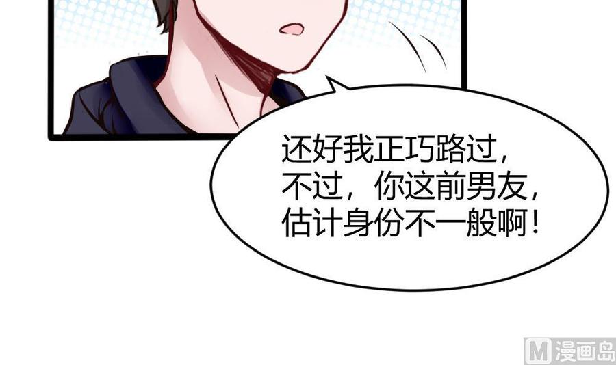 第101话 潘勇的身份？-第102话
