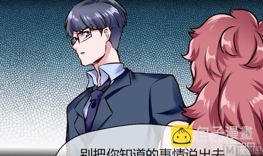 第101话 潘勇的身份？-第102话