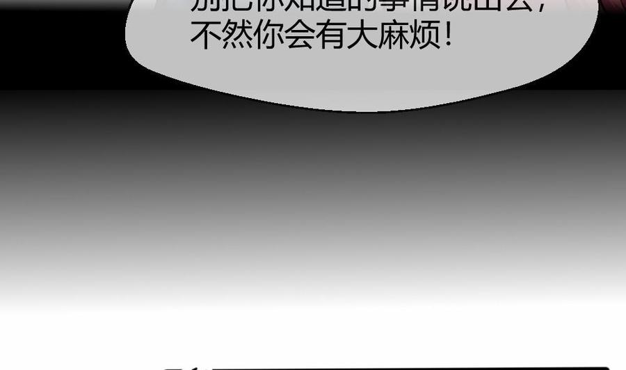 第101话 潘勇的身份？-第102话