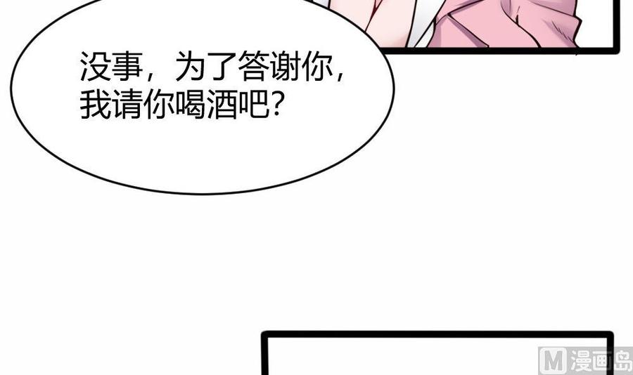 第101话 潘勇的身份？-第102话