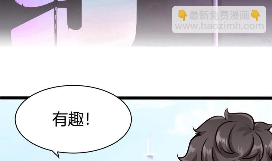 第101话 潘勇的身份？-第102话