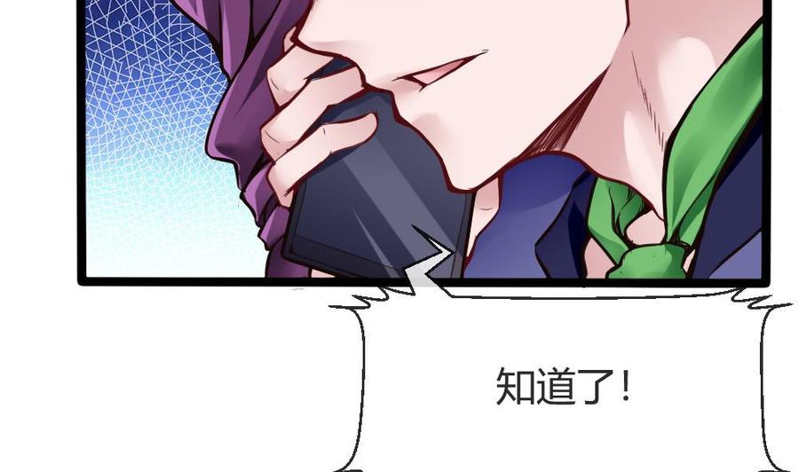 第103话 四大势力(1/2)-第104话
