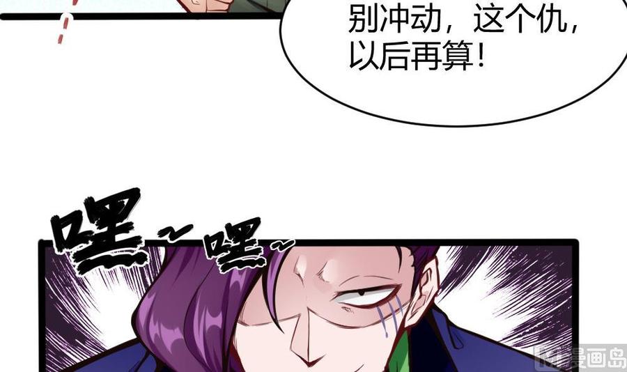 第105话 长期合作-第106话