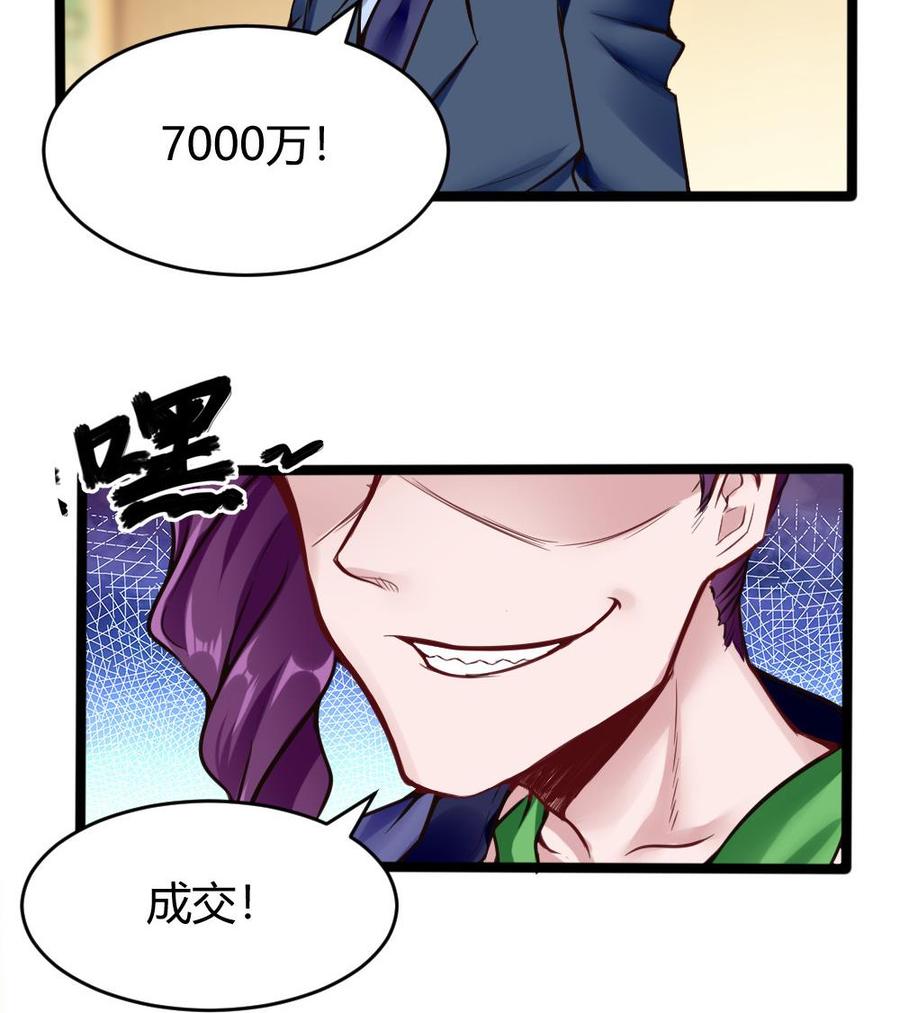 第105话 长期合作-第106话