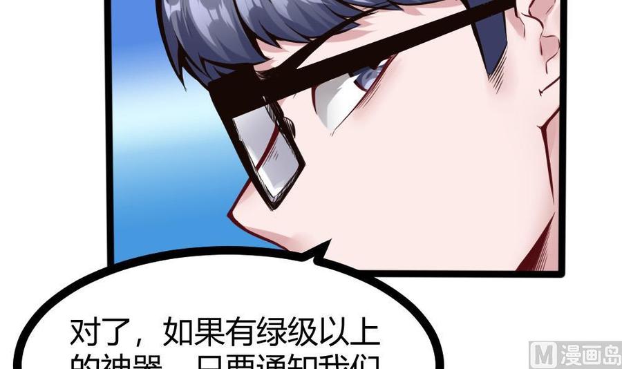 第105话 长期合作-第106话