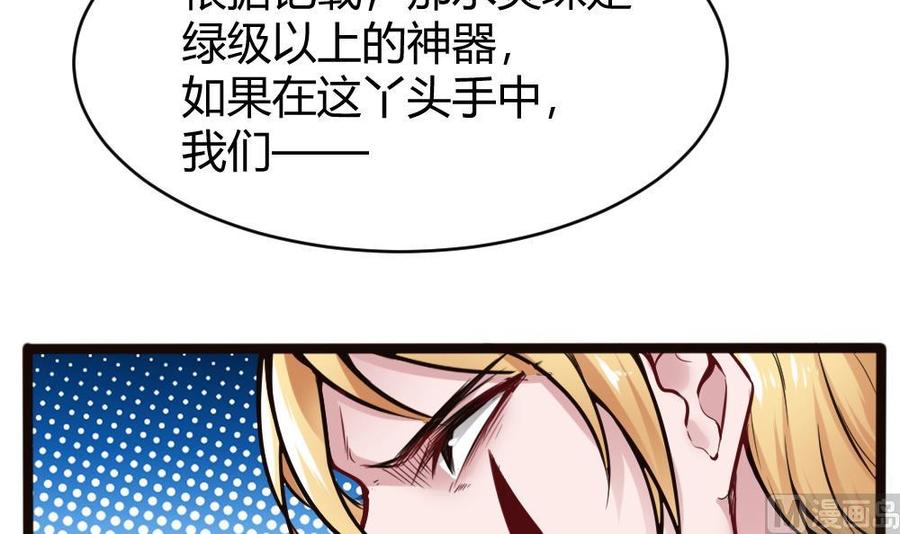 第107话 红鸦会来袭-第108话