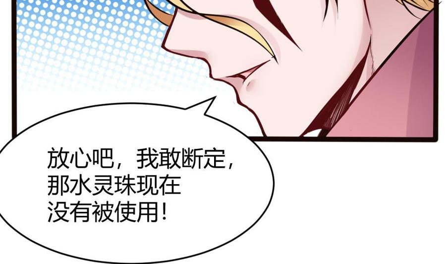第107话 红鸦会来袭-第108话