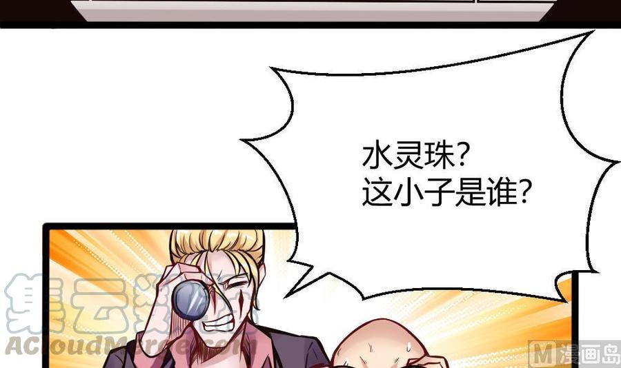 第107话 红鸦会来袭-第108话