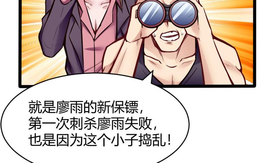 第107话 红鸦会来袭-第108话
