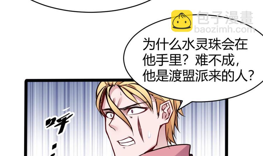 第107话 红鸦会来袭-第108话