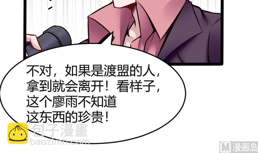 第107话 红鸦会来袭-第108话