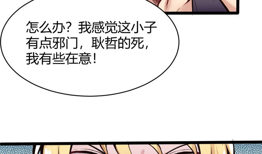 第107话 红鸦会来袭-第108话