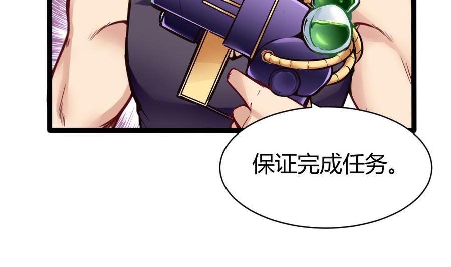 第107话 红鸦会来袭-第108话