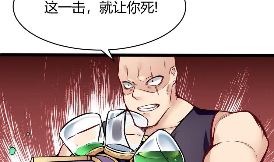 第109话 传送戒指-第110话