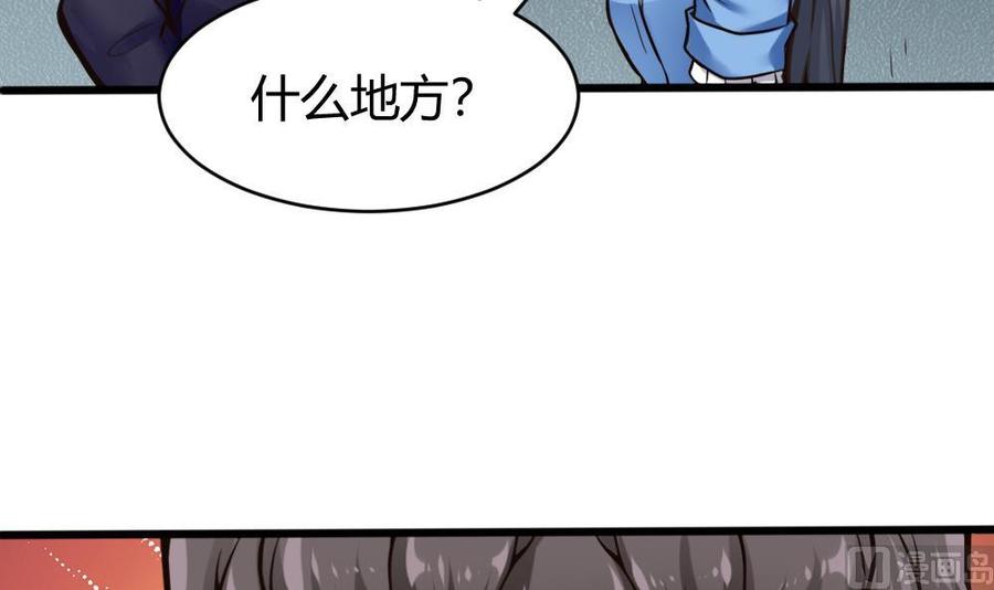 第115话 夕阳镇-第116话