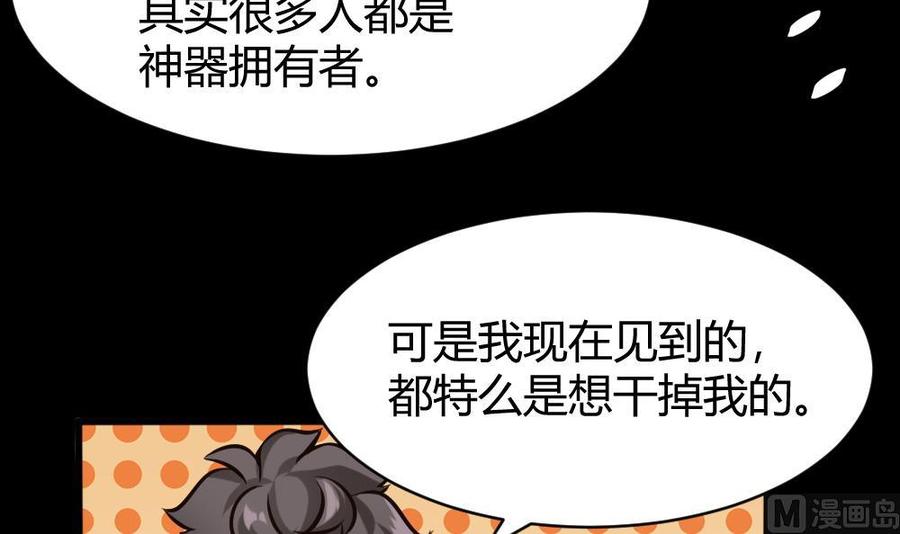 第115话 夕阳镇-第116话