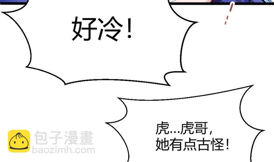 第117话 冉婉月的神器-第118话