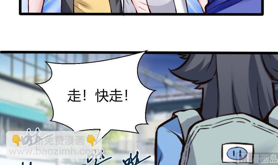 第117话 冉婉月的神器-第118话