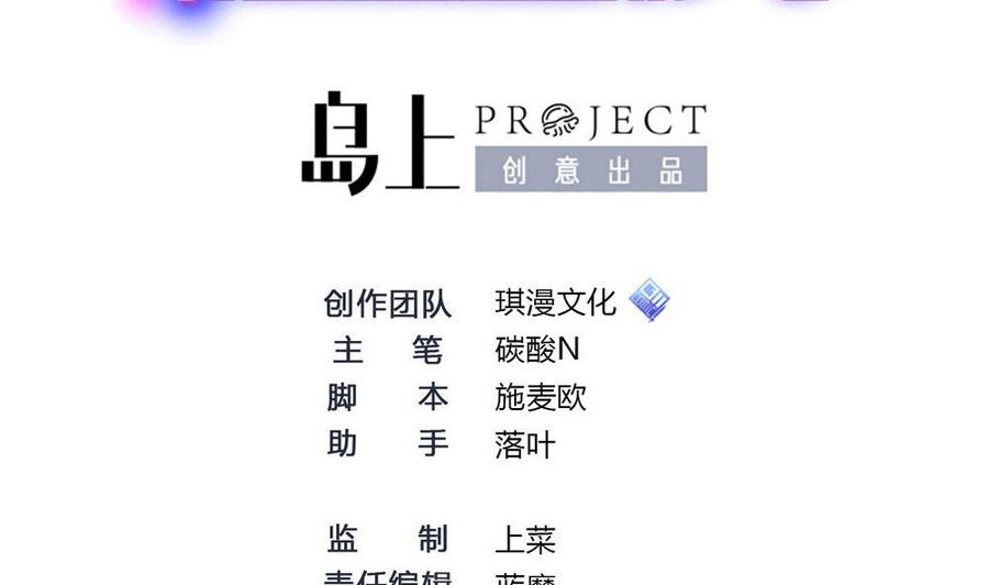 第117话 冉婉月的神器-第118话