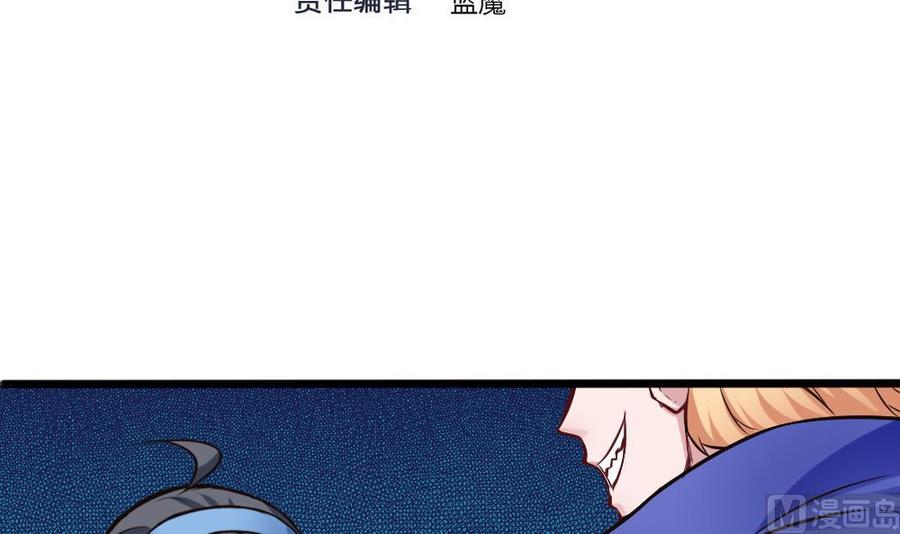 第117话 冉婉月的神器-第118话