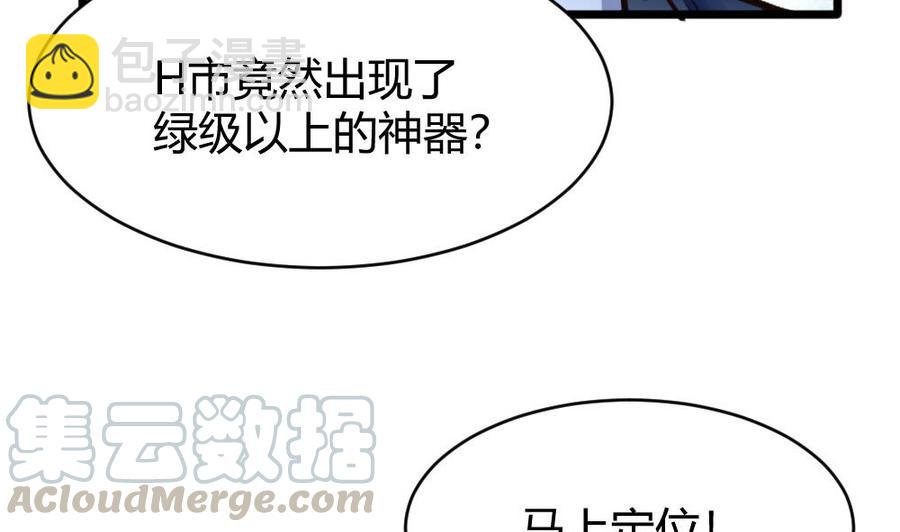 第117话 冉婉月的神器-第118话