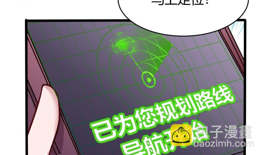 第117话 冉婉月的神器-第118话