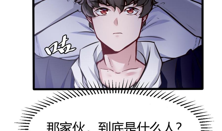 第119话 火车淫魔-第120话