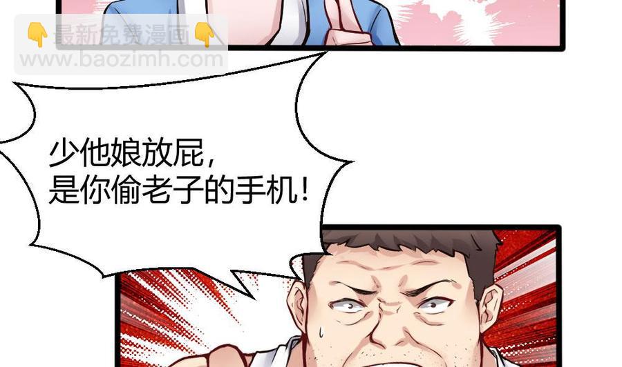 第121话 色魔-第122话