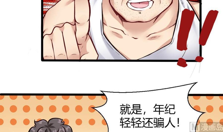 第121话 色魔-第122话