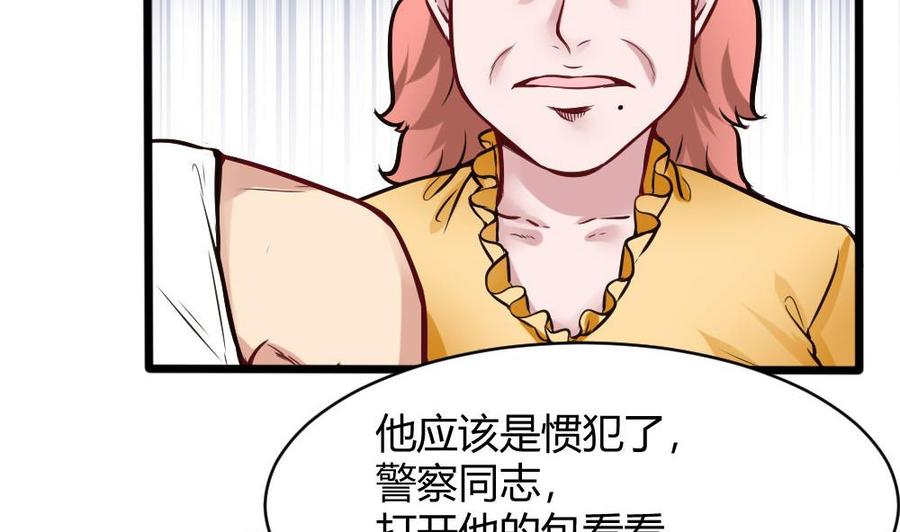 第121话 色魔-第122话