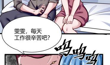 第123话 贺雯雯的麻烦-第124话