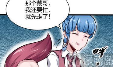 第123话 贺雯雯的麻烦-第124话