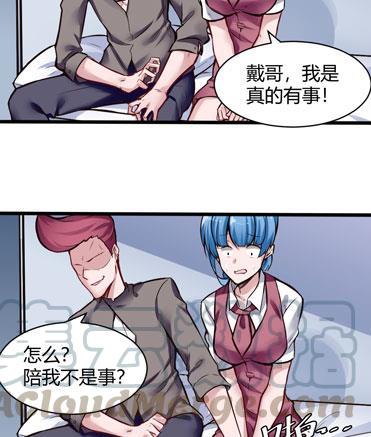 第123话 贺雯雯的麻烦-第124话