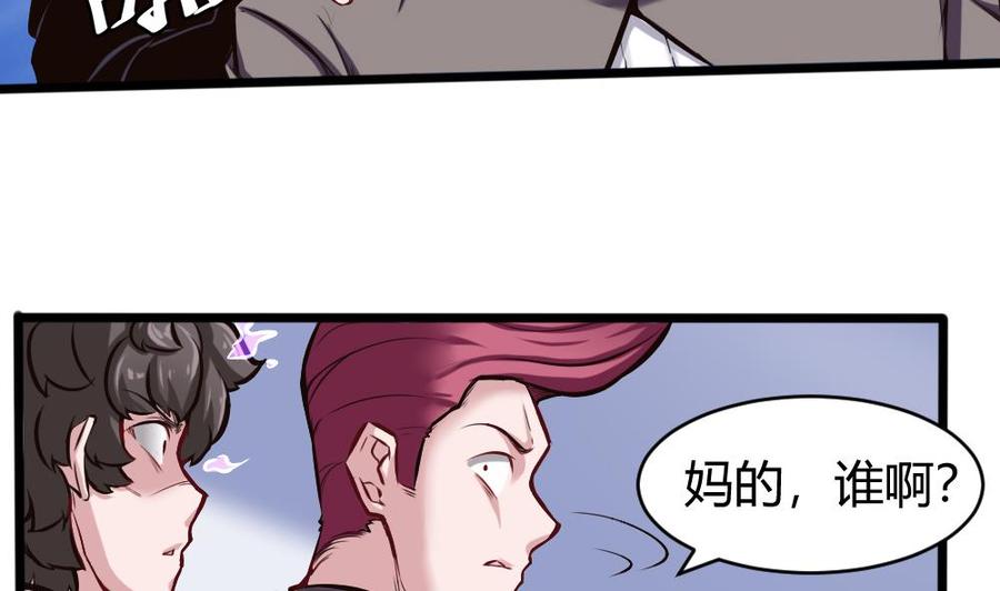 第125话 怎么回事-第126话