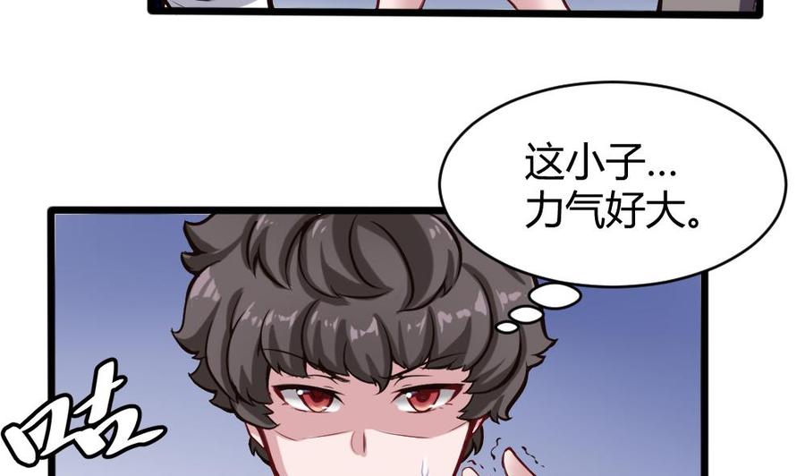 第125话 怎么回事-第126话