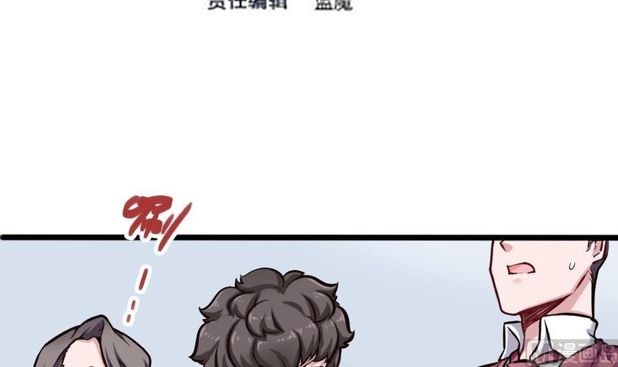 第125话 怎么回事-第126话