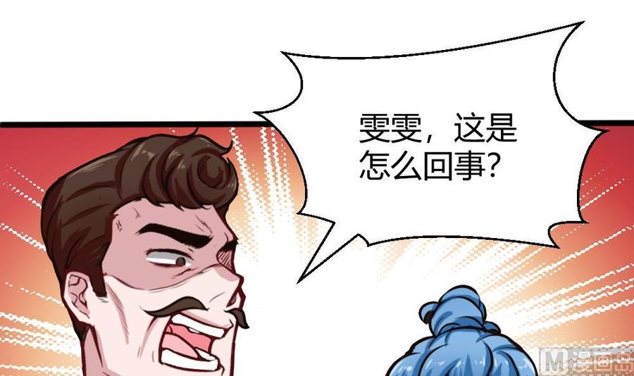 第125话 怎么回事-第126话