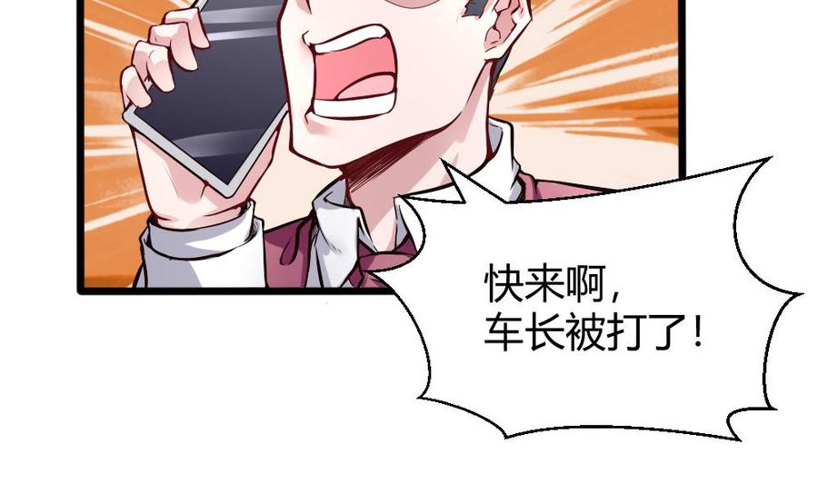 第127话 包围-第128话