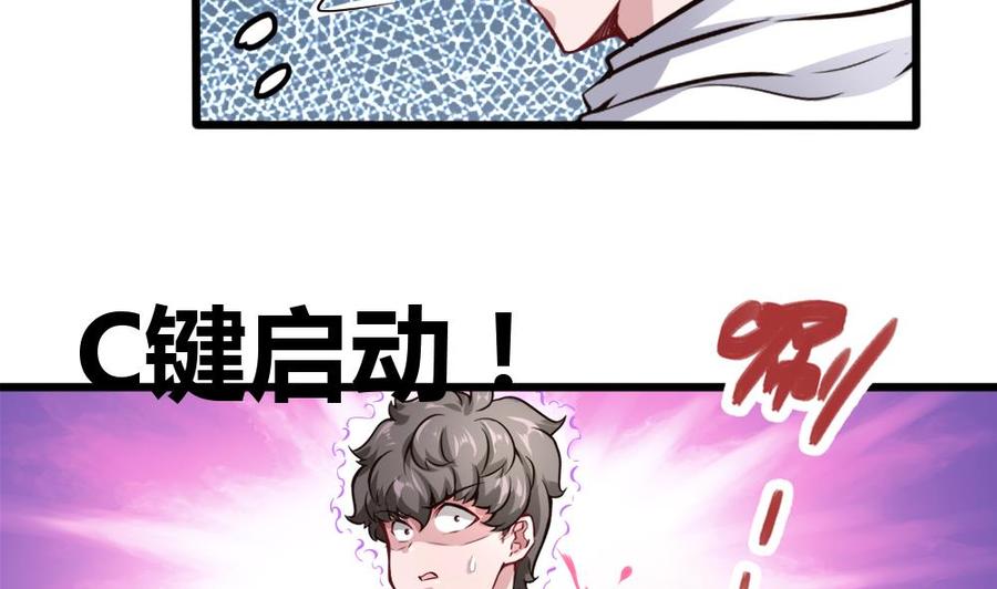 第129话 c键乱用？-第130话