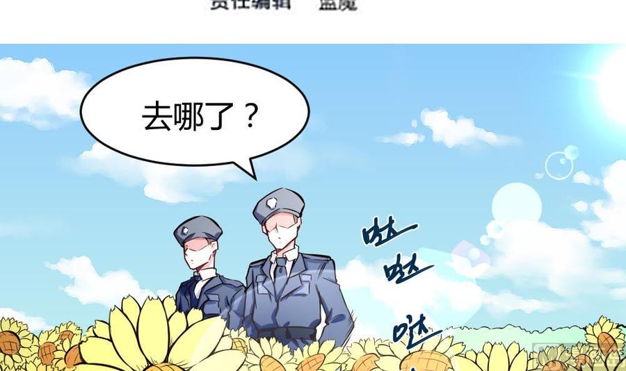 第129话 c键乱用？-第130话