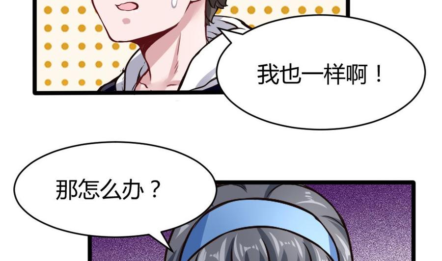 第129话 c键乱用？-第130话