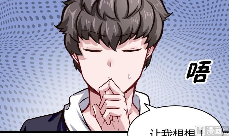 第129话 c键乱用？-第130话
